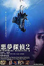 Vyšetřování nočních můr 2 - Nightmare Detective 2